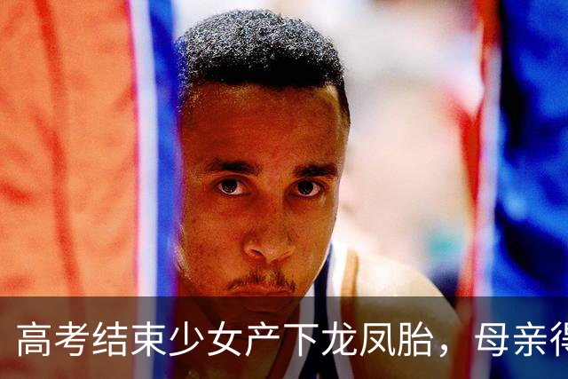 高考结束少女产下龙凤胎，母亲得知生父是谁后，亲手断送女儿性命！
